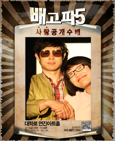 대학로 코믹 사랑 로맨틱 연극 배고파5