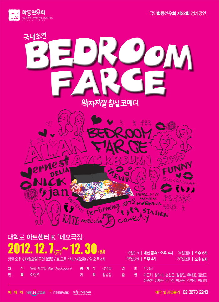 Bedroom Farce