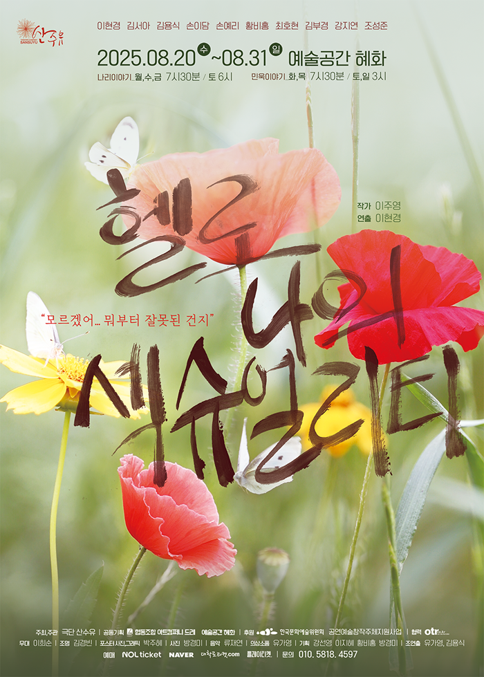 헬로 나의 섹슈얼리티